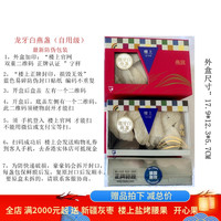 龙牙白燕盏自用级 75.6克 15个左右 香港楼上燕窝庄 金丝燕窝