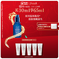 fresh 馥蕾诗 莲花青春焕颜夜间精华 30ml（赠 睡莲青春赋活面霜 7ml*5）