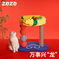 zeze猫窝小型猫爬架多功能跳台不掉屑四季通用猫架猫爬架宠物玩具 龙腾虎跃猫爬架