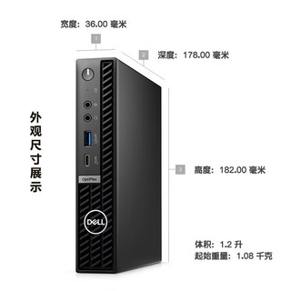 戴尔（DELL）OptiPlex7010MFF Plus商用迷你小主机台式电脑i9-13900T/64G/2T固态/