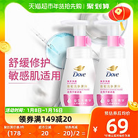 Dove 多芬 第3代多芬水润保湿修护洁面泡泡洗面奶160ml