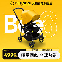 bugaboo 博格步 Signature华彩系列 Bee6 婴儿推车 黑架水雾蓝篷黑座