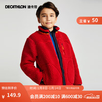 迪卡侬(DECATHLON)儿童羊羔绒外套男童女童加厚保暖宽松舒适摇粒绒抓绒衣 中国红 155cm