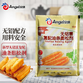 Angel 安琪 复配油条膨松剂 油条粉无铝害蓬松剂250g