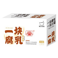 haihuisi 海会寺 一块腐乳香酥味17g*9块 独立包装 四川豆腐乳 下饭菜