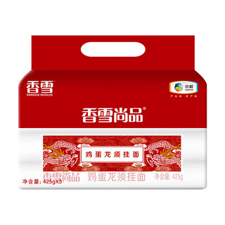 香雪 尚品鸡蛋龙须面 中粮出品 面条 挂面 套装425g*3