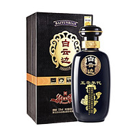 白云边 50年代珍藏酒