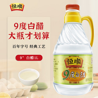 恒顺 九度白醋 1L