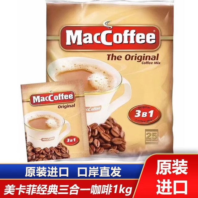 MacChocolate 美卡菲 MacCoffee马来西亚原装进口咖啡三合一速溶白咖啡冲调饮料饮品 经典三合一咖啡1kg