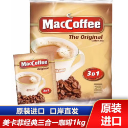 MacChocolate 美卡菲 MacCoffee马来西亚原装进口咖啡三合一速溶白咖啡冲调饮料饮品 经典三合一咖啡1kg