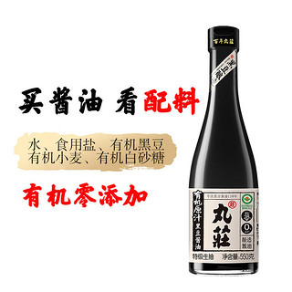 WUAN CHUANG SOY SAUCE 丸莊酱油 黑豆原汁酱油 550g