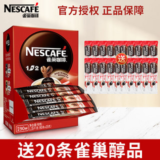 Nestlé 雀巢 速溶咖啡原味三合一咖啡粉 (1500g、1kg以上、原味、盒装、速溶咖啡)