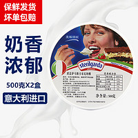 STERILGARDA 琪雷萨 意大利琪雷萨马斯卡彭奶酪500g马斯卡膨布尼干酪提拉米苏烘焙原料 马斯卡彭奶酪500g*2