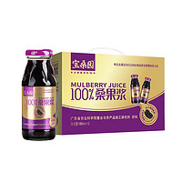 bosun 宝桑园 100%桑果浆（含果肉）180ml*12瓶 高端纯果汁礼盒 新老包装随机发