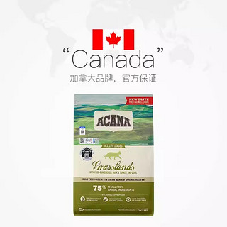 ACANA 爱肯拿 临期爱肯拿草原家禽猫粮成猫幼猫鸭肉味1.8kg效期24年5月