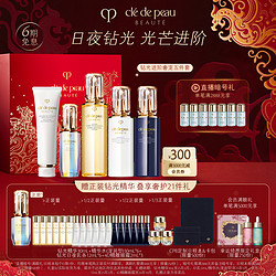 cle de peau BEAUTE 肌肤之钥 护肤五件套（洁面125ml+钻光精华50ml+精华水170ml+日乳125m+夜乳125ml+钻光精华30ml+精华水30ml*6+钻光日乳12ml*6+钻光夜乳12ml*6+满赠 眼霜2ml*3+卡包+礼盒）