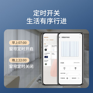 领普科技（linptech）支持HUAWEI Hilink智能电动窗帘电机 无需网关 WiFi直连智慧生活 电机+3米内直轨+测量+安装