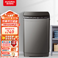 澳柯玛（AUCMA）9公斤全自动波轮洗衣机 大容量节能省水 家用宿舍租房高性价比 XQB90-8978