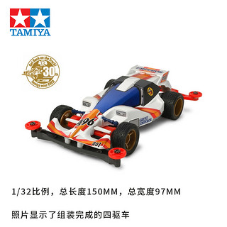 TAMIYA 田宫 四驱车 四驱小子 盒车拼装玩具改装四驱车 超级大帝 超皇帝 18075 S2