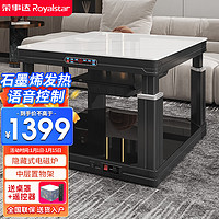 Royalstar荣事达电暖桌0.9米正方形电炉取暖桌家用升降烤火炉茶几电暖炉烤火桌餐桌两用取暖炉取暖器RSD-2019 90*90cm升降款+语音控制+隐形炉