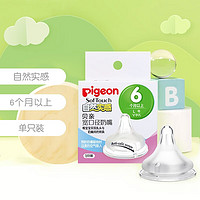 Pigeon 贝亲 奶嘴  L号(6个月以上)BA60