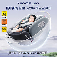 小小7家 儿童安全座椅0-12岁汽车用车载便携式新生婴儿小孩宝宝可坐可躺睡