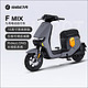 Ninebot 九号 新国标电动自行车 FMIX