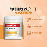 NUTRA LIFE 纽乐（Nutra-Life）养胃粉 消化不良护肝暖胃 肠胃益生菌保健食品 1瓶装芒果口味180g