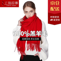 达芬奇密码 100%羊毛围巾女冬款保暖披肩本命大红色年男女纯色百搭年会红围巾 大红200*40cm