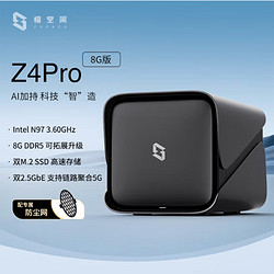 ZSpace 极空间 私有云 Z4Pro 8G版 四盘位Nas网络存储服务器