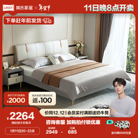 LINSY 林氏家居 原林氏木业板式床双人轻奢卧室家用床组合CJ7A+床垫+床头柜1.8米