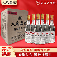 大庆老窖 浓香型白酒 纯粮固态酿造节日送礼送长辈光瓶白酒500ml 52度 500mL 6瓶