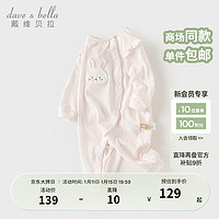 戴维贝拉 DAVE＆BELLA）出生婴儿衣服0-3个月新生儿连体衣