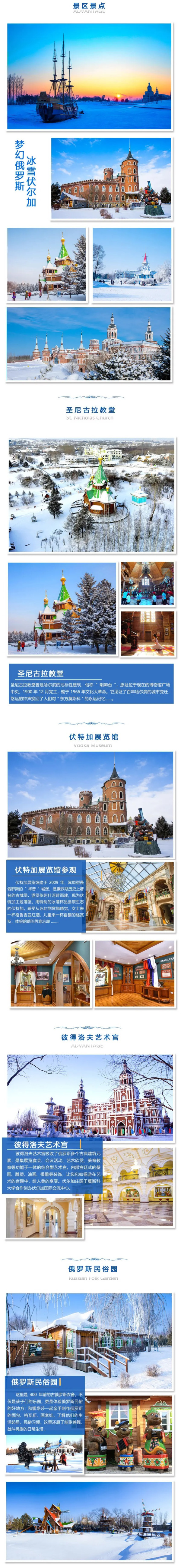 疑似哈尔滨隐藏“副本”曝光?小土豆们乘人少快冲!哈尔滨伏尔加庄园 双人标间1晚套餐(含双早+价值280元的伏尔加庄园门票)