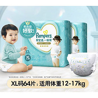 88VIP：Pampers 帮宝适 一级帮 纸尿裤 M92/L72/XL64