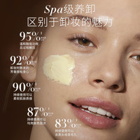 EMMA HARDIE 艾玛哈迪 EH艾玛哈迪卸精油妆膏深层清洁去黑头敏感肌友好温和清洁囤货装