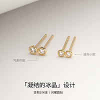 HELAS赫拉Essentials系列18K金钻石耳钉耳环珠宝养耳洞女耳饰