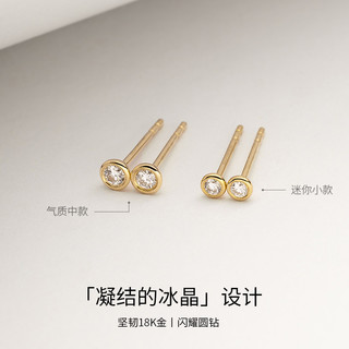 HELAS赫拉Essentials系列18K金钻石耳钉耳环珠宝养耳洞女耳饰
