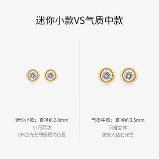 HELAS赫拉Essentials系列18K金钻石耳钉耳环珠宝养耳洞女耳饰