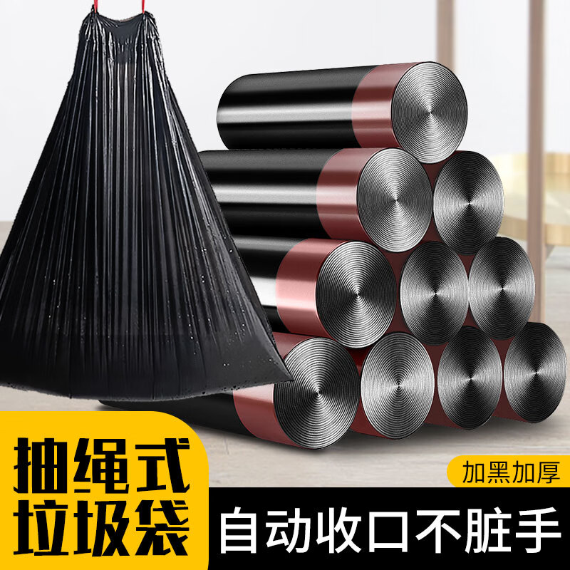 望天湖 加厚抽绳垃圾袋 黑色 45*50cm 100只