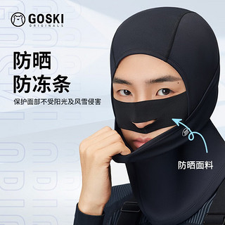 GOSKI  23巴拉克拉法防晒头套护脸防风单双板滑雪装备 力莫黑 L/XL