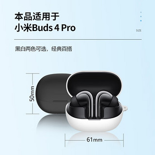 Masentek 耳机保护套 适用于小米耳机Xiaomi Buds 4 Pro真无线蓝牙耳机 硅胶套保护壳盒配件 防摔尘 黑