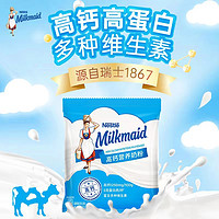 Nestlé 雀巢 Milkmaid高钙营养奶粉 300g*2袋