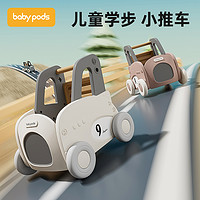 baby pods babypods婴儿学步车手推车多功能 防o型腿宝宝学走路周岁玩具礼物