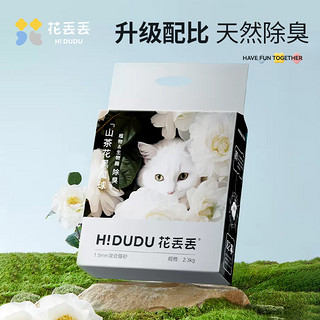 H！DUDU 花丢丢 山茶花黑魔球除臭猫砂豆腐膨润土混合猫砂结团低尘可冲厕所