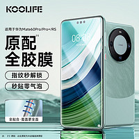 酷乐锋 适用于 华为Mate60Pro钢化膜全胶huawei mate60pro+/rs手机膜保护膜曲面玻璃全屏幕覆盖指纹解锁陶瓷