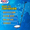 美创达诚（MCD）美创达诚MCD-V3车底检查镜探测检查镜检查站加油站汽车反光镜