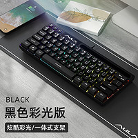 狼蛛（AULA）F3061机械手感键盘 有线mini小键盘 RGB背光键盘台式电脑笔记本办公游戏键盘 黑色【炫彩光】