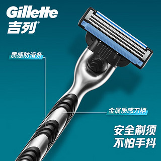 Gillette 吉列 剃须刀 锋速三 1刀架1刀头+须泡50g