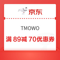 京东 TMOWO珠宝旗舰店 点击领取满89减70元优惠券！